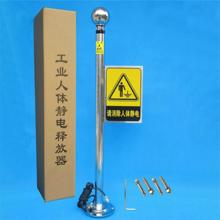 Human body electrostatic discharger Human body electrostatic discharger